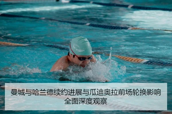 man-cheng-yu-ha-lan-de-xu-yue-jin-zhan-yu-gua-di-ao-la-qian-chang-lun-huan-ying-xiang-quan-mian-shen-du-guan-cha-2-257.jpg